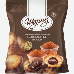 Мини-маффины Шарлиз с начинкой с шоколадным вкусом 433г, 433 г