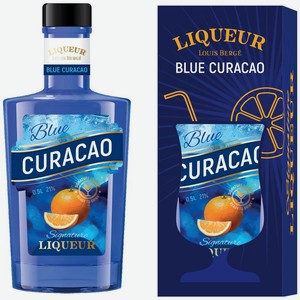 Ликер Louis Berge Blue Curacao десертный в упаковке 21% 500мл, 500 мл