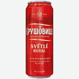 Пиво Krusovice Svetle Royal светлое пастеризованное 4.2% 430мл, 430 мл