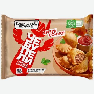 Чебупели Горячая штучка сочные с мясом 240г, 240 г