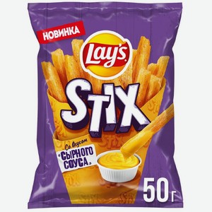 Чипсы Lay s Stix картофельно-пшеничные со вкусом Сырного соуса 50г, 50 г