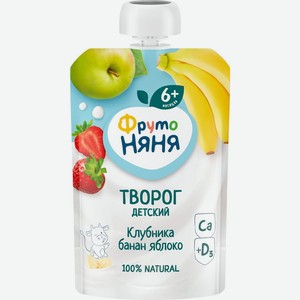 Творог ФрутоНяня Клубника, банан, яблоко с 6 мес. 4.2% БЗМЖ 90г, 90 г