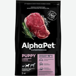 Корм сухой Alphapet SP для щенков средних пород с говядиной и рисом 2кг, 2 кг