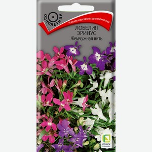 Семена ПОИСК Лобелия эринус Жемчужная нить, 0,1г