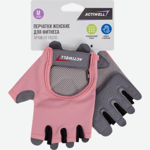Перчатки для фитнеса женские ACTIWELL р. S, M, L, серо-розовые, Арт. 110290, 110205, 110267