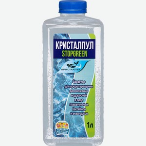 Альгицид для бассейна КРИСТАЛПУЛ Stopgreen, против зелени и водорослей, Арт. 030921, 1л