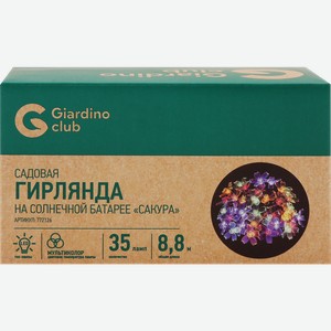 Гирлянда садовая GIARDINO CLUB Сакура 35хLED 8,8м, на солнечной батарее, Арт. 772126