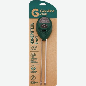 Измеритель кислотности почвы, влажности и освещенности GIARDINO CLUB 3в1, Арт. LTA-1403