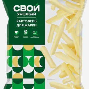 Картофель для жарки замороженный СВОЙ УРОЖАЙ, 400г
