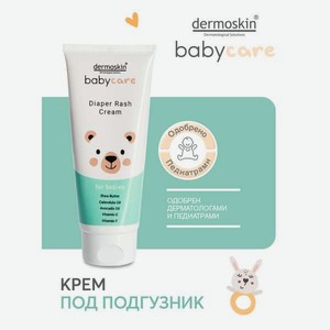 Крем под подгузник dermoskin 100 мл