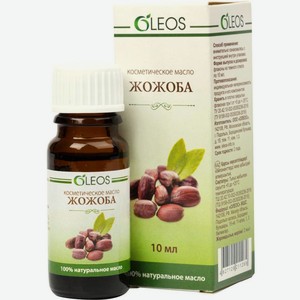 Масло Oleos косметическое жожоба 10мл