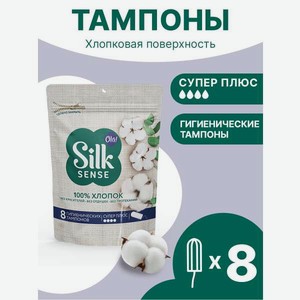Тампоны Ola! супер плюс, хлопковая поверхность 8 шт.
