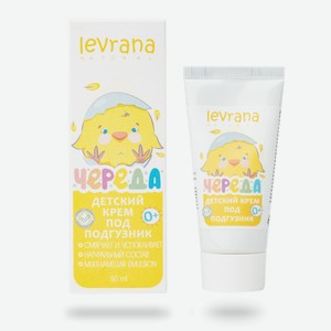 Крем под подгузник levrana 1 шт. 50 мл