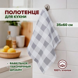 Полотенце кухонное, в ассортименте