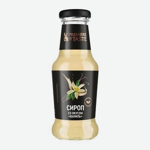 Сироп со вкусом ванили Premiere of taste 250мл