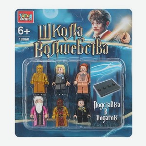 Конструктор Фигурки Город мастеров в ассортименте