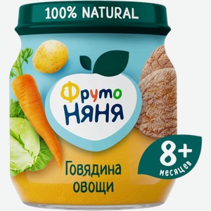 Пюре ФрутоНяня Говядина и Овощи 100г