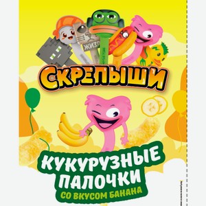 Кукурузные палочки Скрепыши со вкусом банана 100г