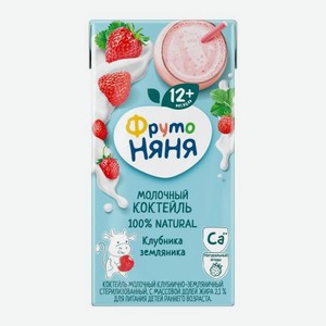 Молочный коктейль клубнично-земляничный Фрутоняня 2.1% 200мл