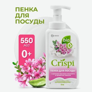 GRASS CRISPI Пенка для мытья посуды с ценными маслами эвкалипта и ароматом тимьяна, 550 мл