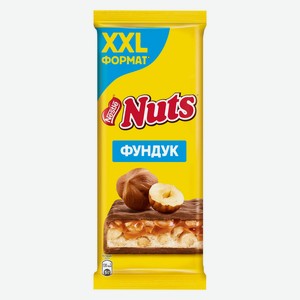 NUTS с фундуком. Молочный шоколад с фундуком и начинкой. 180