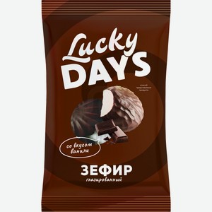 Зефир Lucky Days Ваниль глазированный, 175 г