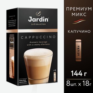 Напиток кофейный Jardin Cappuccino 8х15г