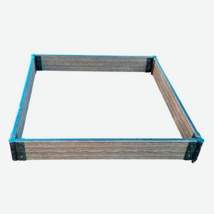 Готовый комплект грядки Теплая грядка с угловыми элементами, 1х1 м
