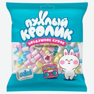 Маршмеллоу «Пухлый Кролик» Воздушное суфле mini со вкусом пломбир, 85 г