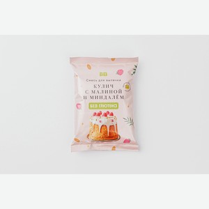 Смесь для выпечки без глютена  Кулич с малиной и миндалем  250 г