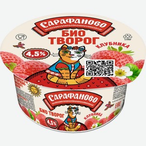 Биотворог Сарафаново клубника с пребиотиками 4.5% БЗМЖ 120г, 120 г