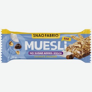Батончик Snaq Fabriq Кокос мюсли с молочным шоколадом 50г, 50 г
