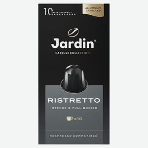 Кофе в капсулах Jardin Крепкий (Ristretto) 10 шт. х 5 г
