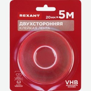 Лента клейкая двухсторонняя REXANT 20ммх5м, прозрачная на VHB акриловой основе, Арт. 09-6059