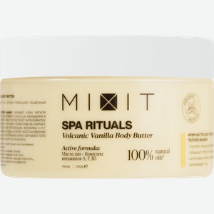 Крем-баттер для тела MIXIT Ваниль, 250г
