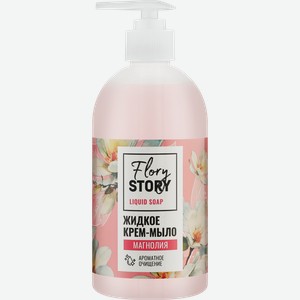 Жидкое крем-мыло FLORY STORY Магнолия, 500мл