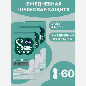 Ежедневные прокладки Ola! удлиненные 60 шт. 3уп х 20шт