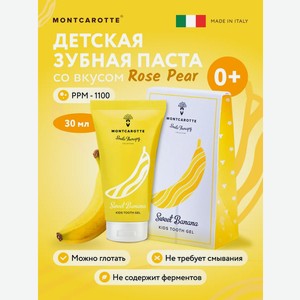 Зубная паста Montcarotte с фтором Сладкий банан