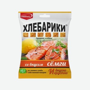Сухарики Хлебарики Семга 40г