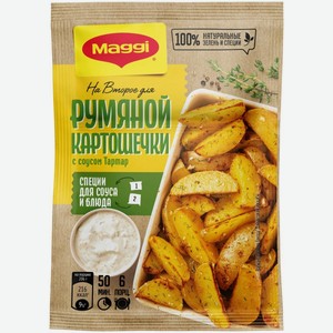 Смесь Магги На Второе Д/румяной Картошечки По-деревенски С Соусом Тартар 29г