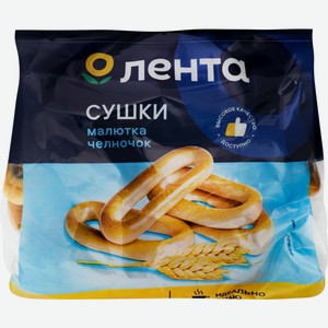 Сушки ЛЕНТА Челночок, Россия, 300 г