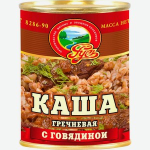 Каша гречневая Русь с говядиной 340г