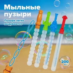 Меч с мыльными пузырями, 200 мл, в ассортименте