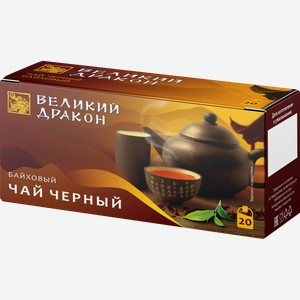 Чай черный Великий дракон 20пак 30г