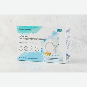Таблетки для ПММ бесфосф. в водораств. оболочке