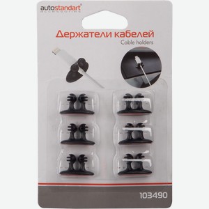 Держатели AUTOSTANDART кабеля,6шт. 103490, Китай