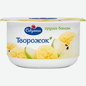 Паста творожная Савушкин груша банан 3.5% 120г