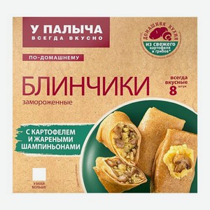 Блинчики с картофелем и жареными шампиньонами У Палыча 320г