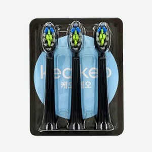 КЕО КЕО Сменные насадки для электрической звуковой щетки белые 3 шт, Насадки черные, 3 шт. в упаковке