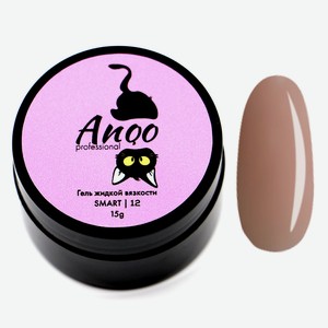 ANQO Гель Smart жидкий, 12 оттенок